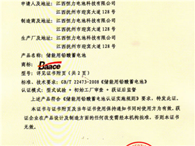 Golden sun certification